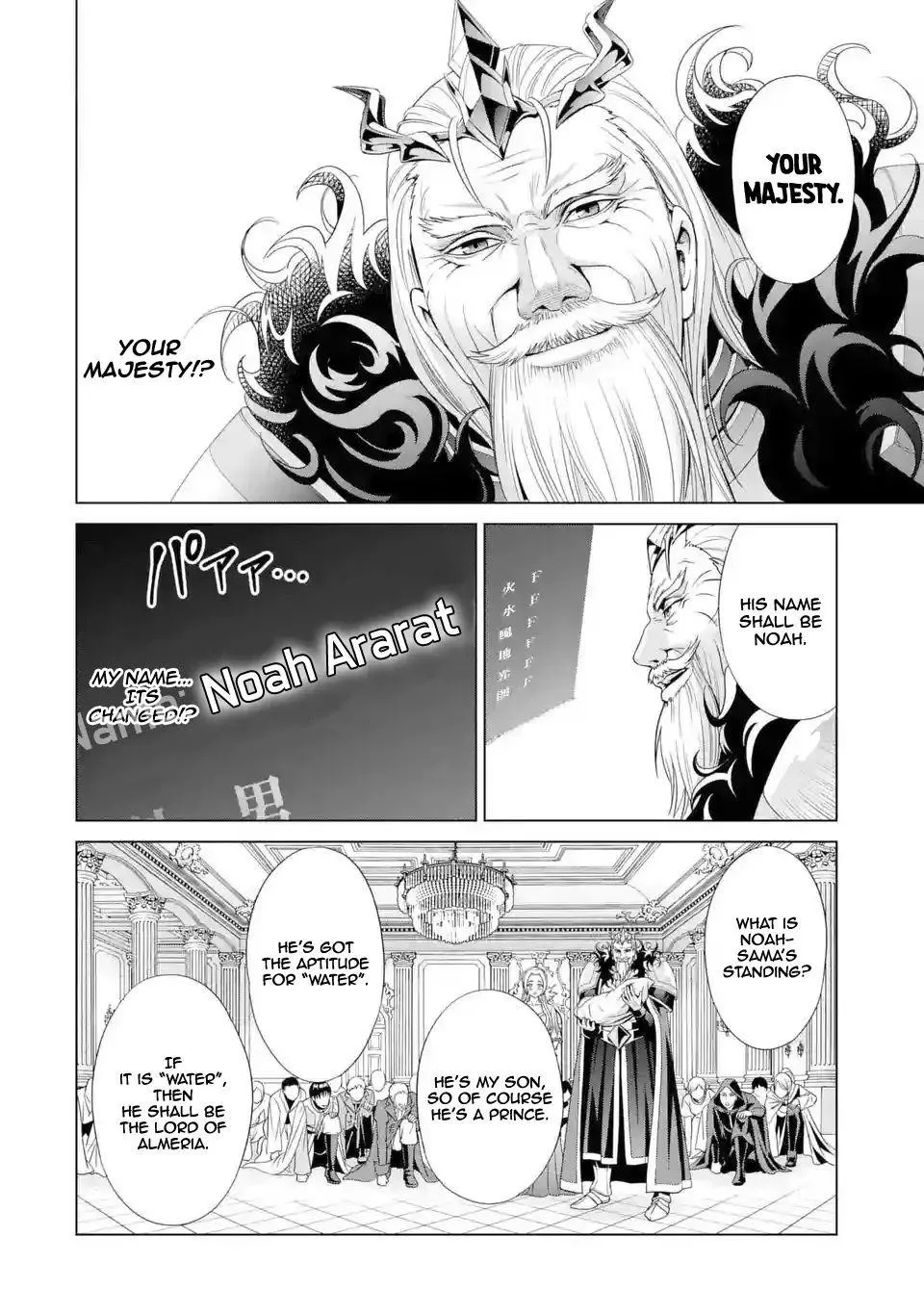 Noble Reincarnation ~Blessed With the Strongest Power From Birth~ Chapter 1.1 page 4