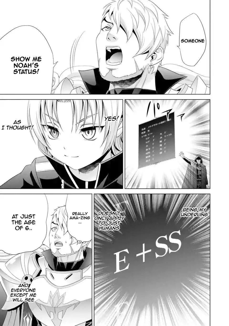 Noble Reincarnation ~Blessed With the Strongest Power From Birth~ Chapter 1.3 page 22
