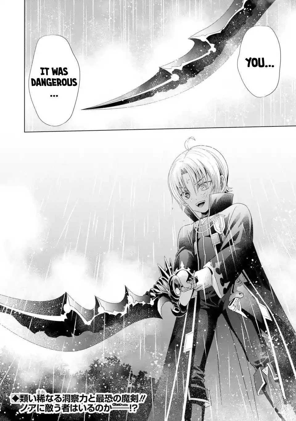 Noble Reincarnation ~Blessed With the Strongest Power From Birth~ Chapter 2 page 34