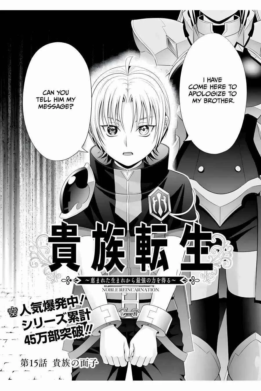 Noble Reincarnation ~Blessed With the Strongest Power From Birth~ Chapter 15 page 2