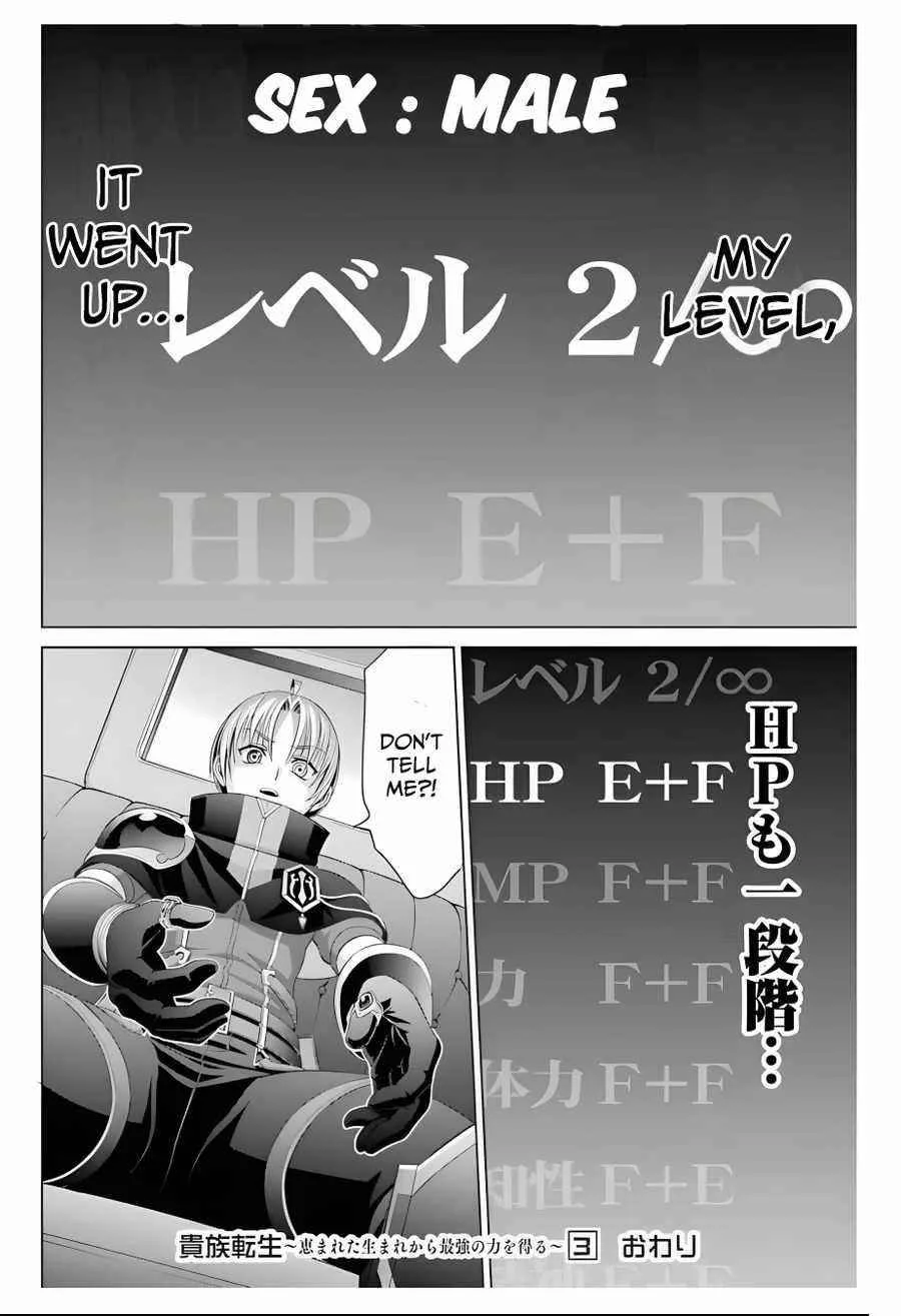 Noble Reincarnation ~Blessed With the Strongest Power From Birth~ Chapter 13 page 39
