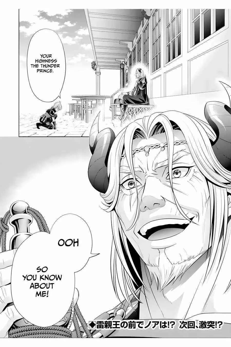 Noble Reincarnation ~Blessed With the Strongest Power From Birth~ Chapter 17 page 50
