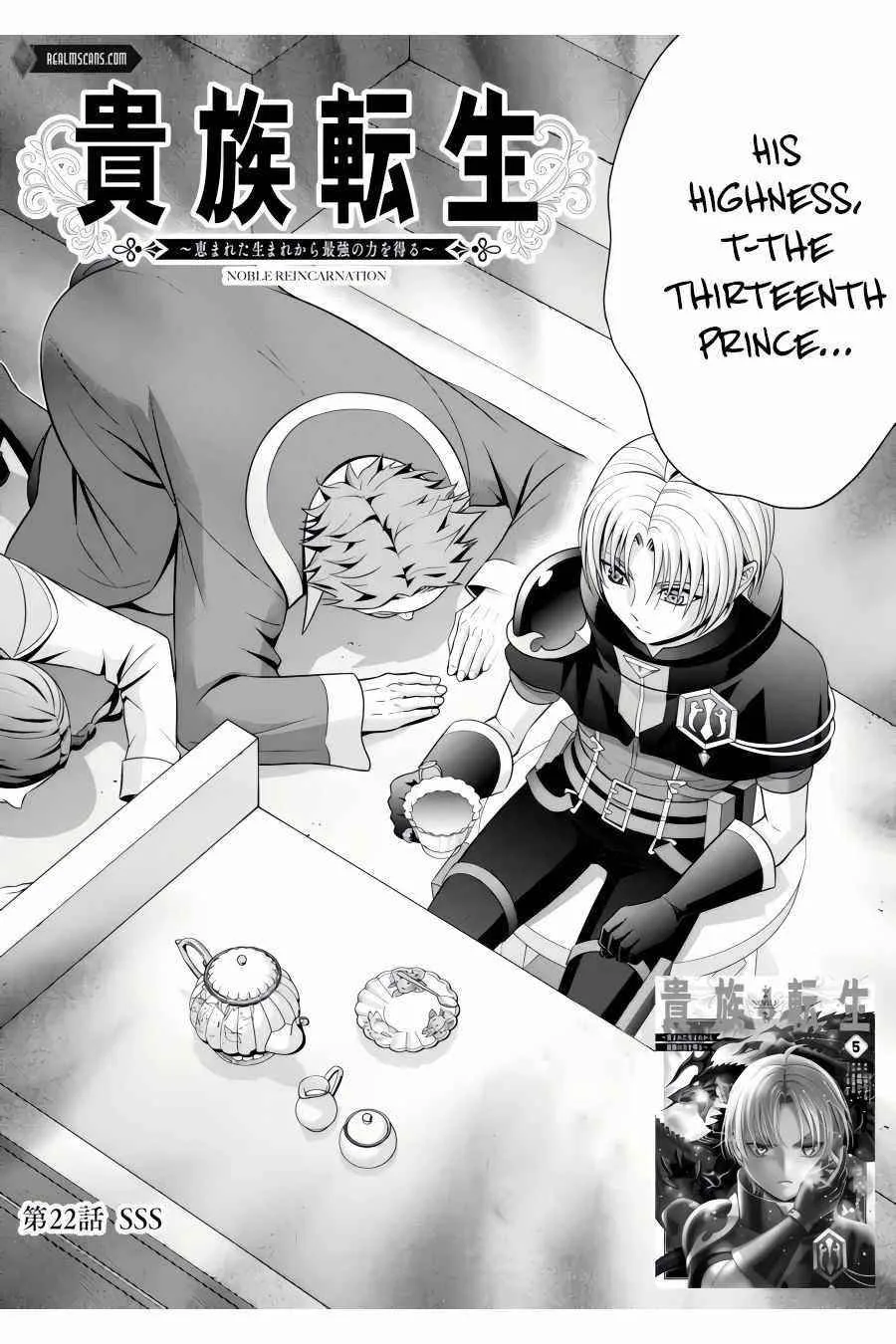 Noble Reincarnation ~Blessed With the Strongest Power From Birth~ Chapter 22.1 page 2