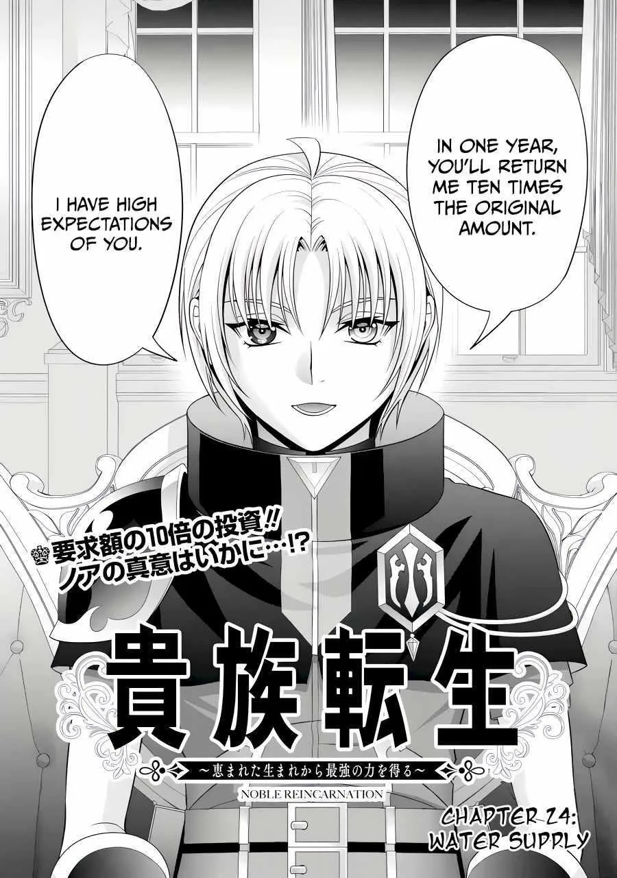 Noble Reincarnation ~Blessed With the Strongest Power From Birth~ Chapter 24.1 page 1