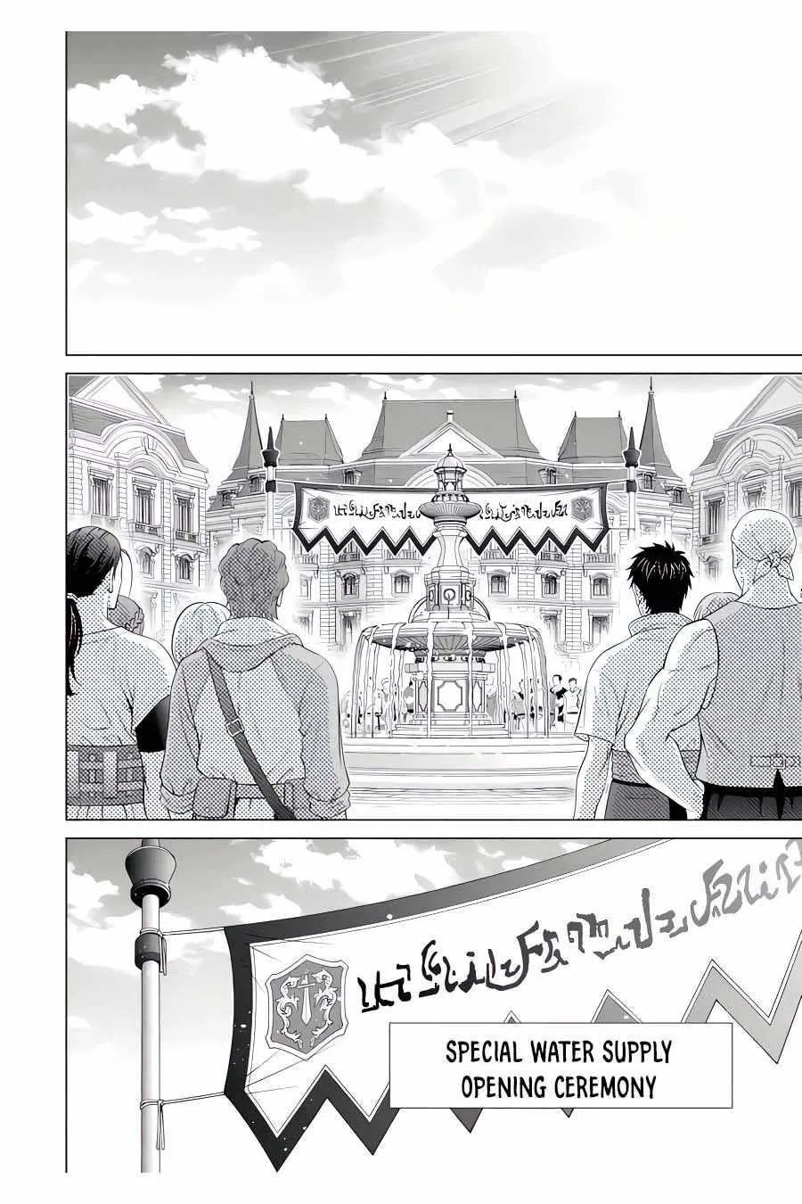 Noble Reincarnation ~Blessed With the Strongest Power From Birth~ Chapter 24.2 page 2