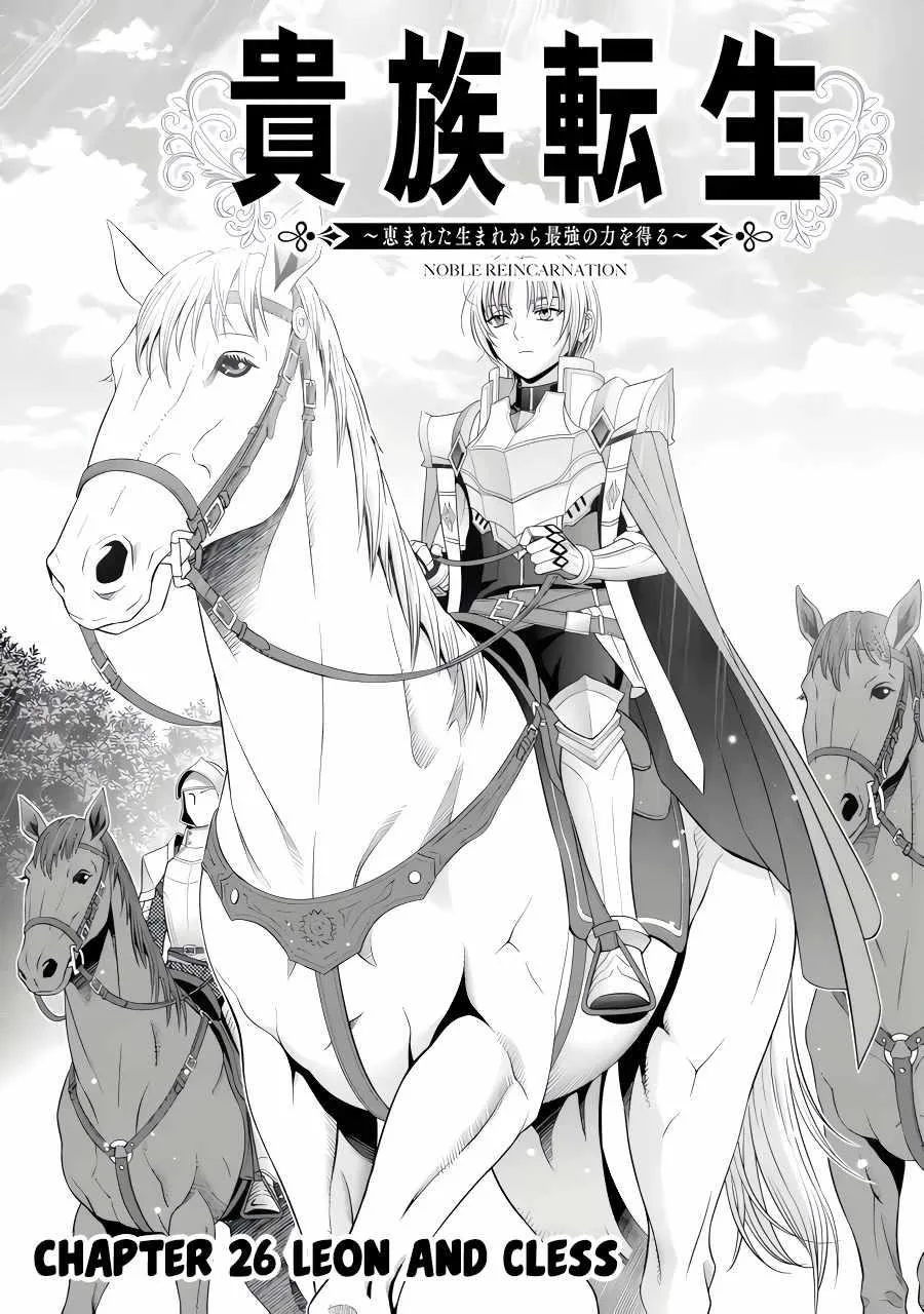Noble Reincarnation ~Blessed With the Strongest Power From Birth~ Chapter 26.1 page 2
