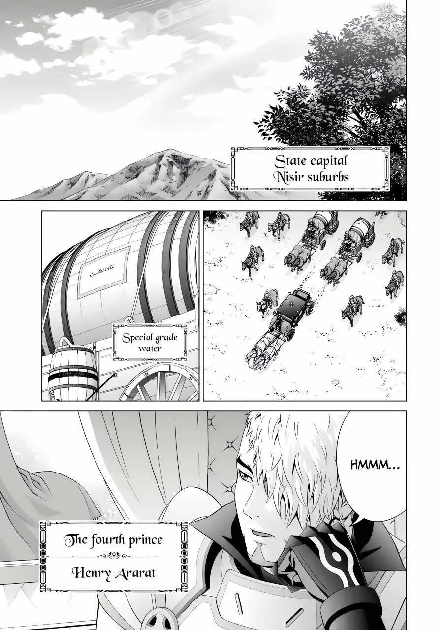 Noble Reincarnation ~Blessed With the Strongest Power From Birth~ Chapter 26.1 page 1
