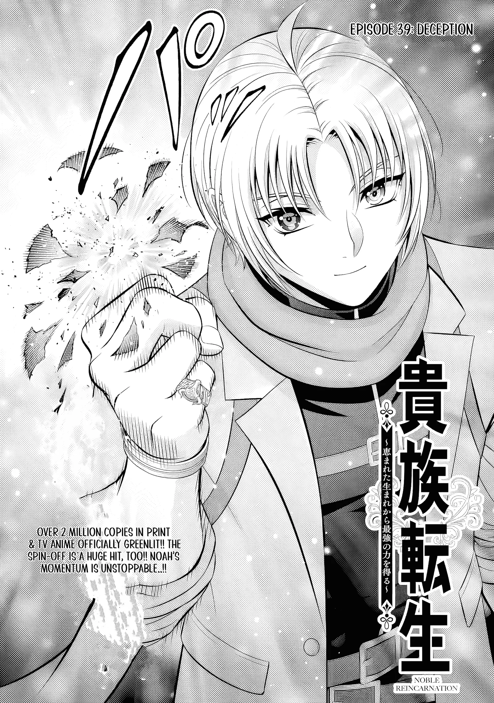 Noble Reincarnation ~Blessed With the Strongest Power From Birth~ Chapter 39.1 page 2
