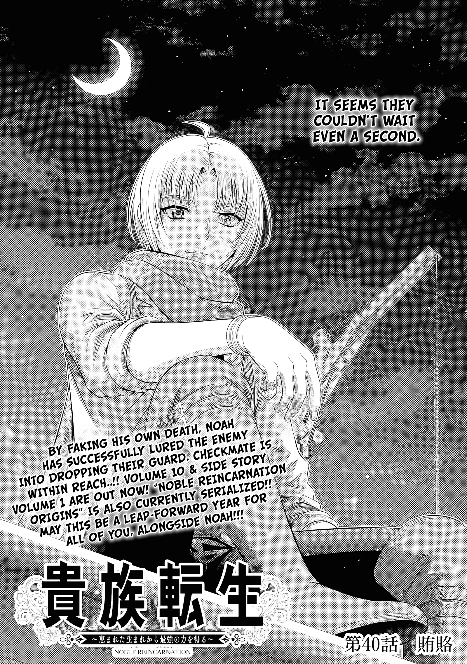 Noble Reincarnation ~Blessed With the Strongest Power From Birth~ Chapter 40.1 page 2