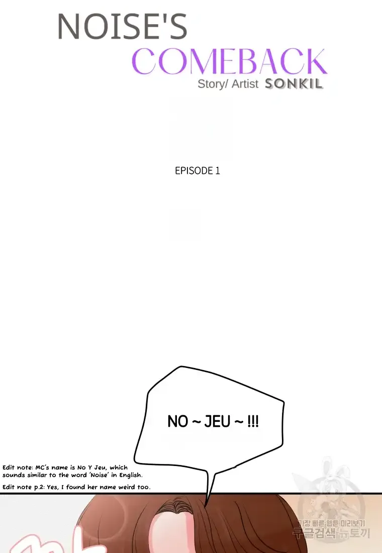 Noise’s comeback Chapter 1 page 31