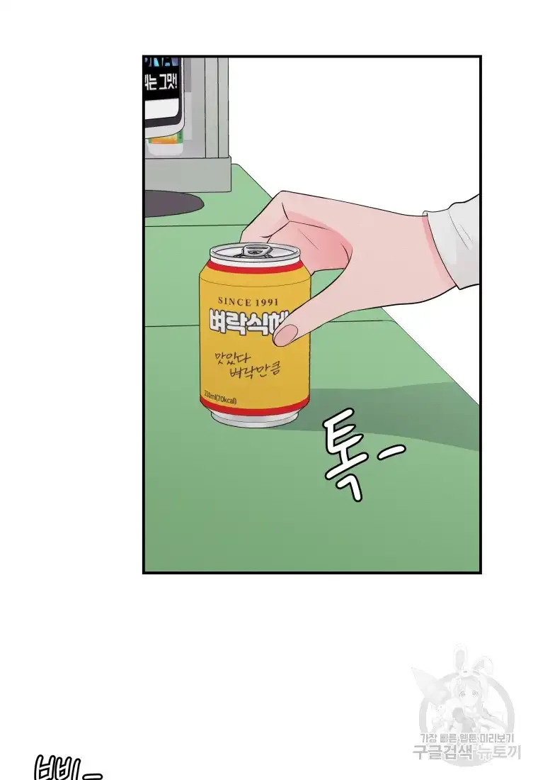 Noise’s comeback Chapter 1 page 7