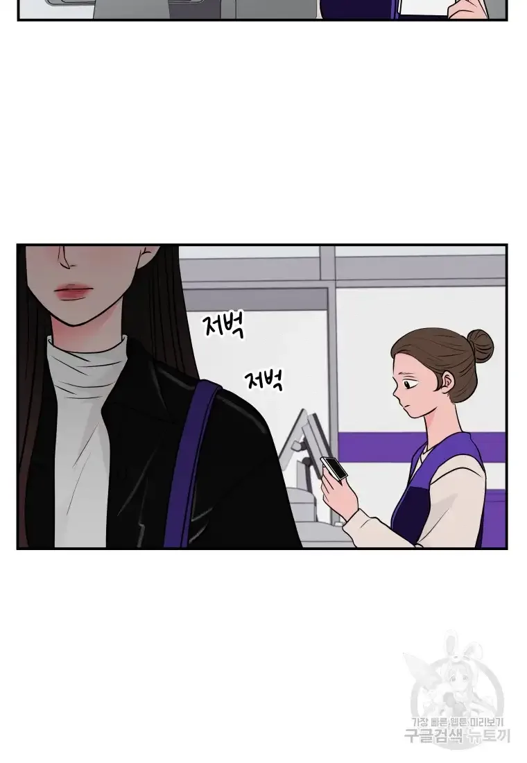 Noise’s comeback Chapter 1 page 6