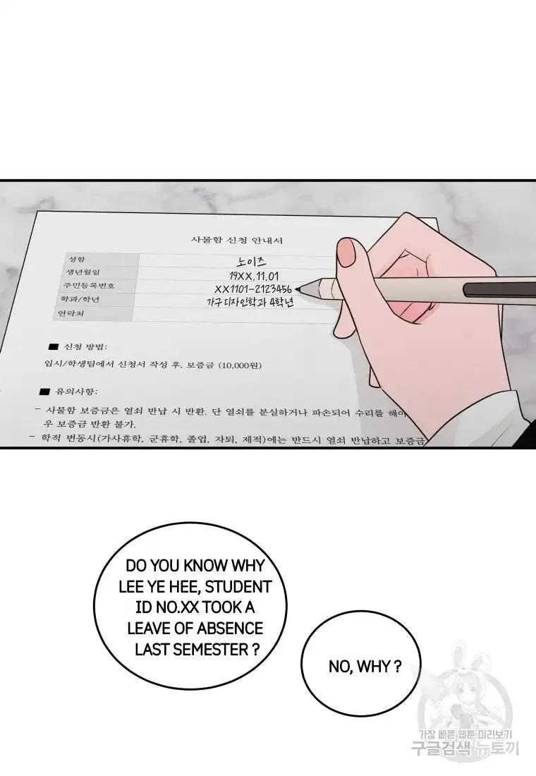 Noise’s comeback Chapter 1 page 16
