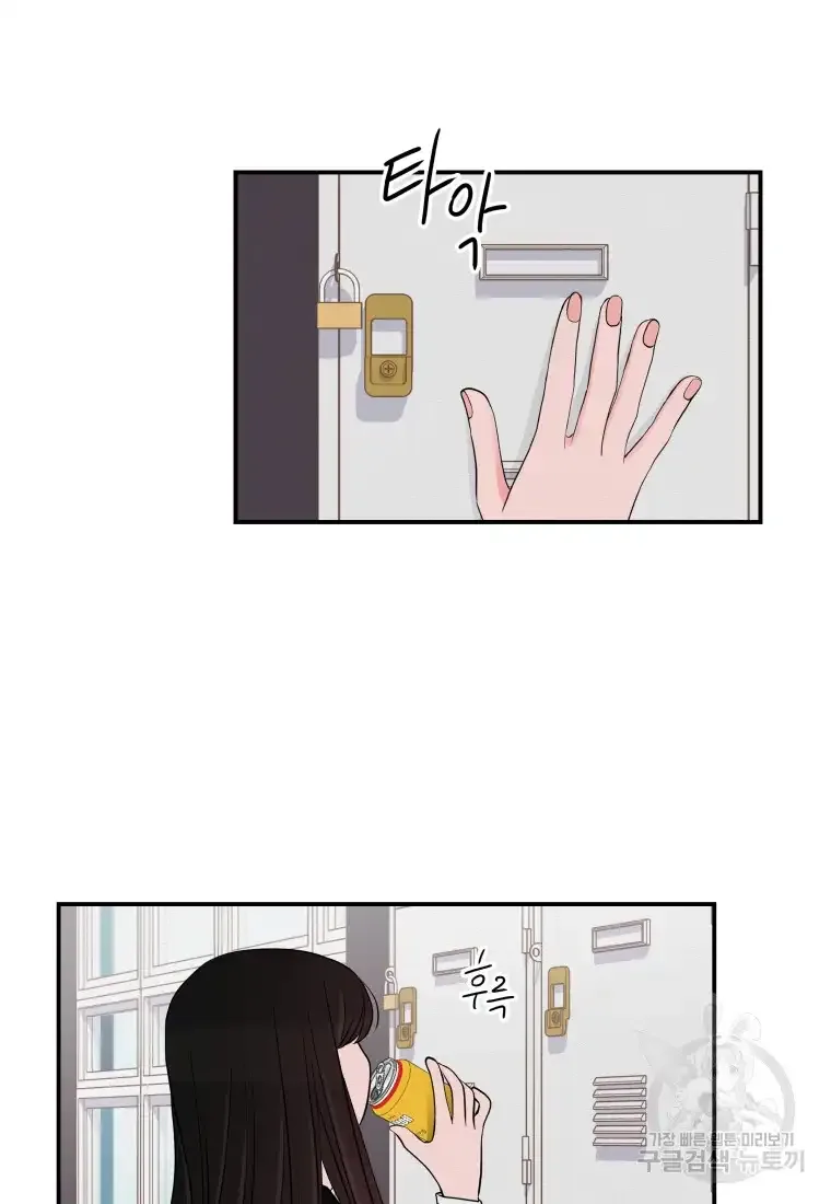 Noise’s comeback Chapter 1 page 28