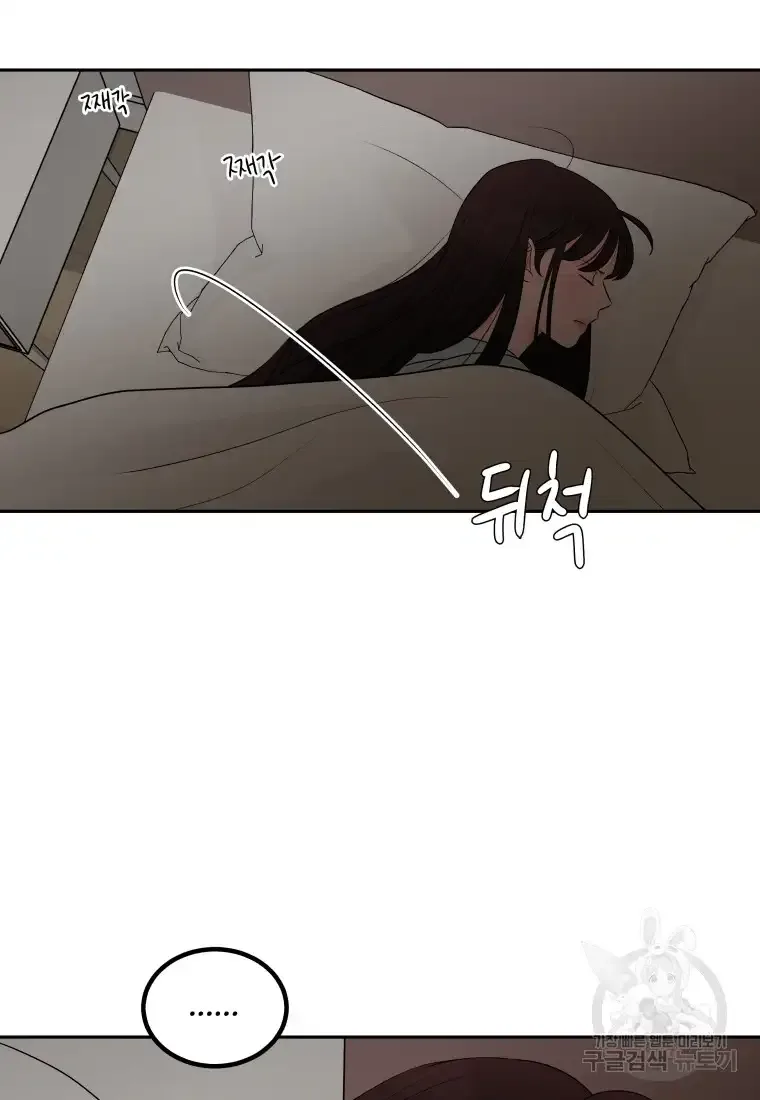 Noise’s comeback Chapter 4 page 7