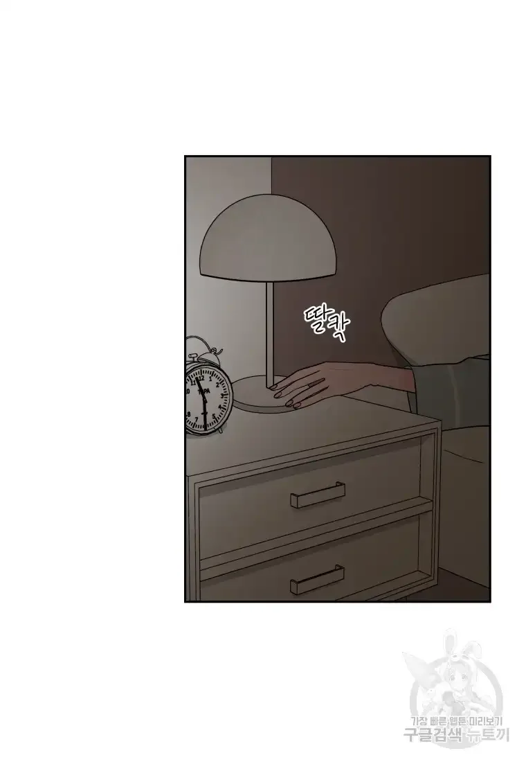 Noise’s comeback Chapter 4 page 4