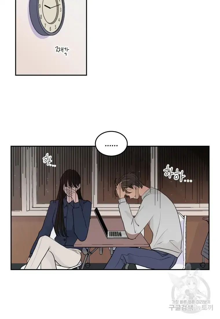 Noise’s comeback Chapter 4 page 33