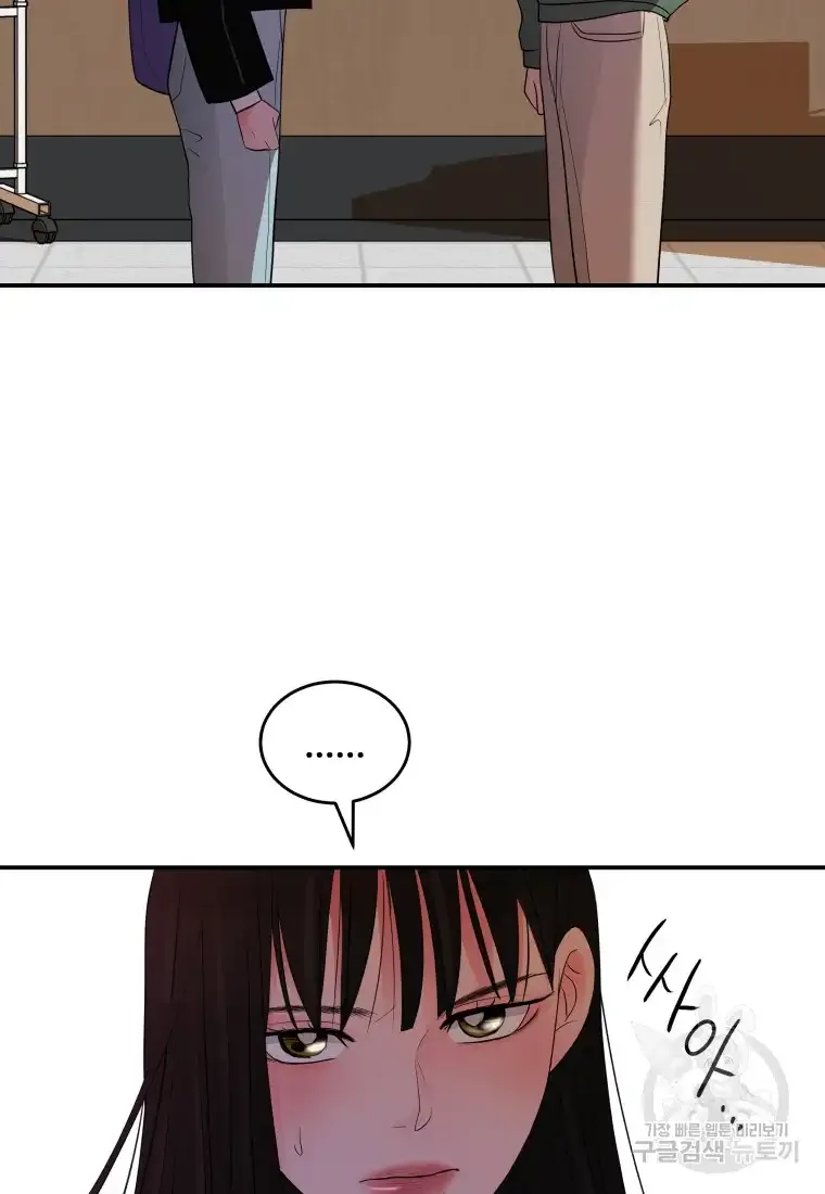 Noise’s comeback Chapter 2 page 9