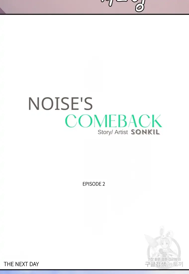 Noise’s comeback Chapter 2 page 31