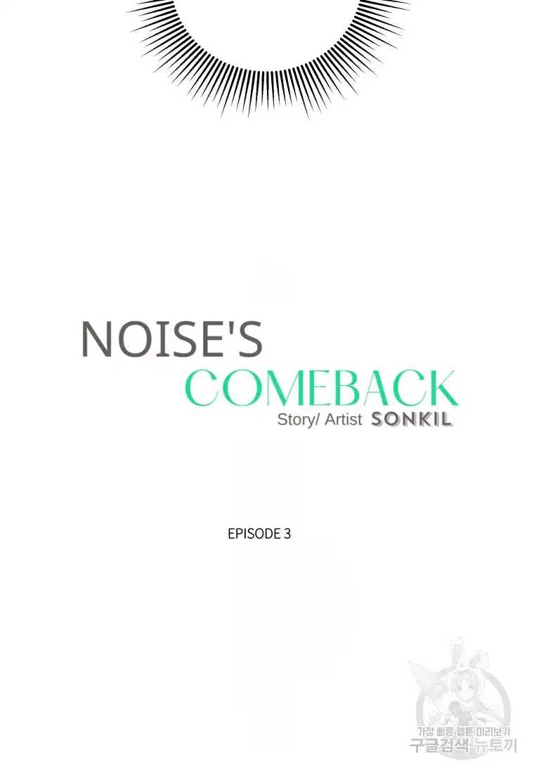 Noise’s comeback Chapter 3 page 24