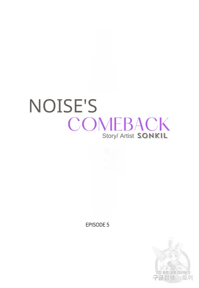 Noise’s comeback Chapter 5 page 15