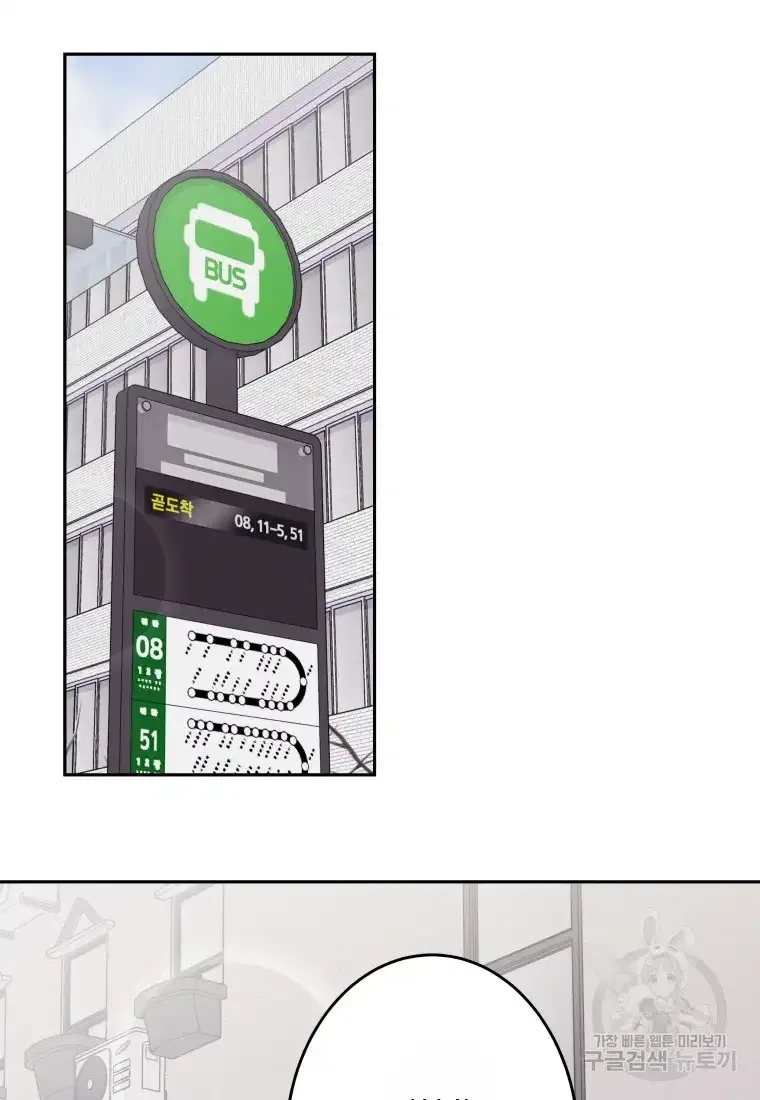 Noise’s comeback Chapter 3 page 42