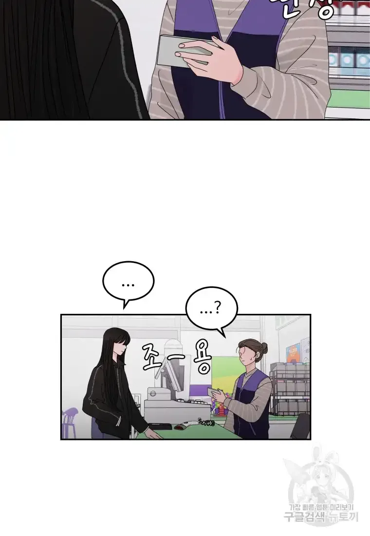 Noise’s comeback Chapter 8 page 11