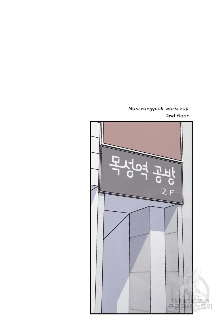 Noise’s comeback Chapter 6 page 22