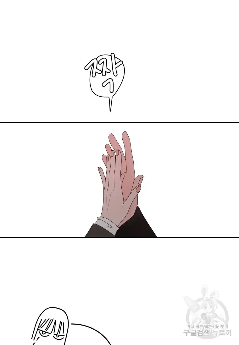 Noise’s comeback Chapter 8 page 49