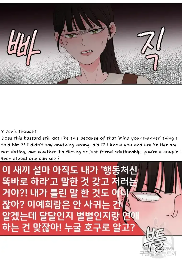 Noise’s comeback Chapter 8 page 69
