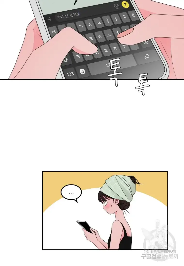 Noise’s comeback Chapter 9 page 10
