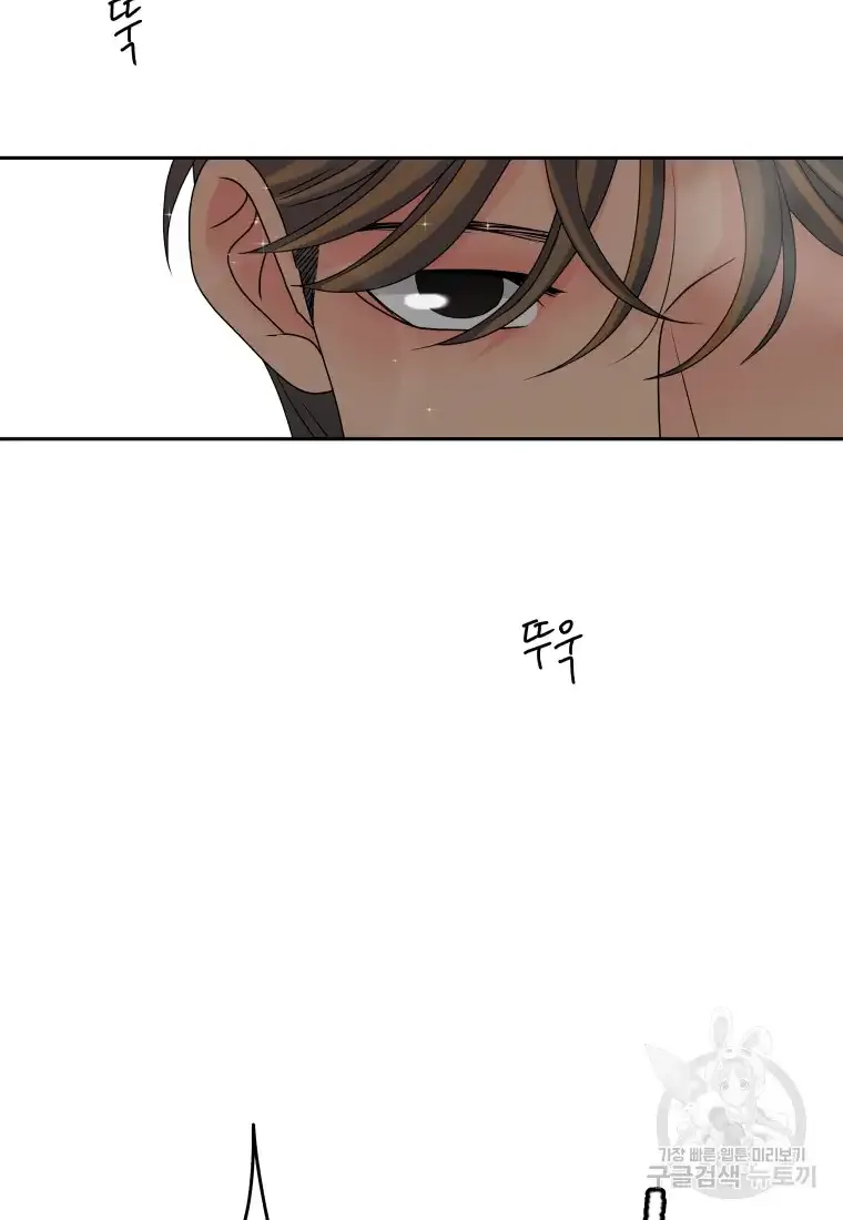 Noise’s comeback Chapter 7 page 4