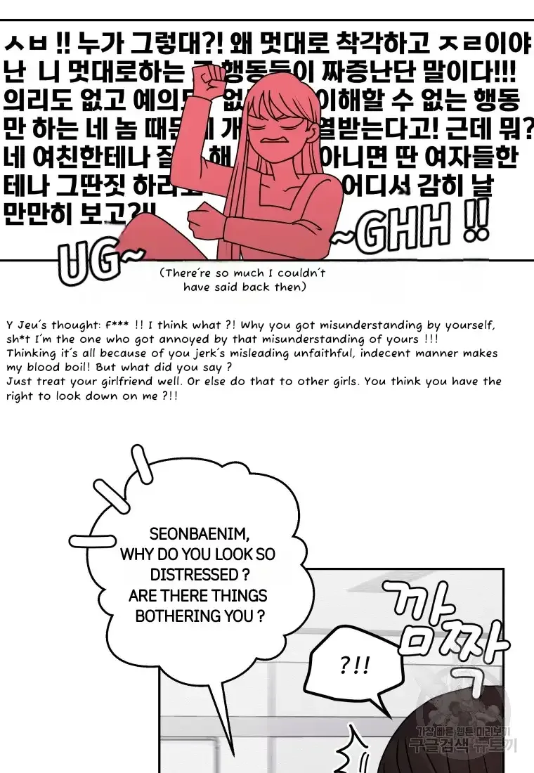 Noise’s comeback Chapter 7 page 10