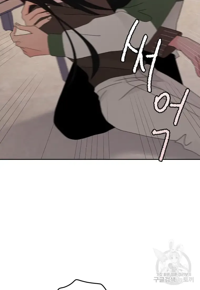 Noise’s comeback Chapter 9 page 72