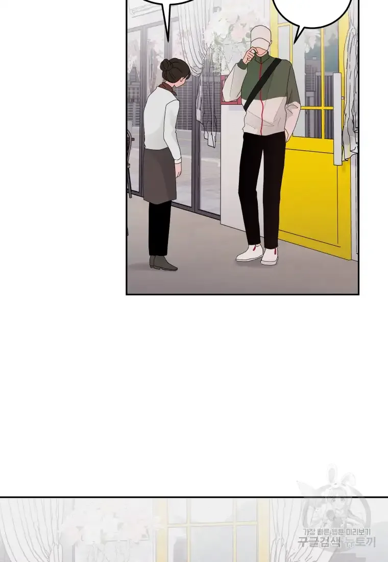 Noise’s comeback Chapter 9 page 51
