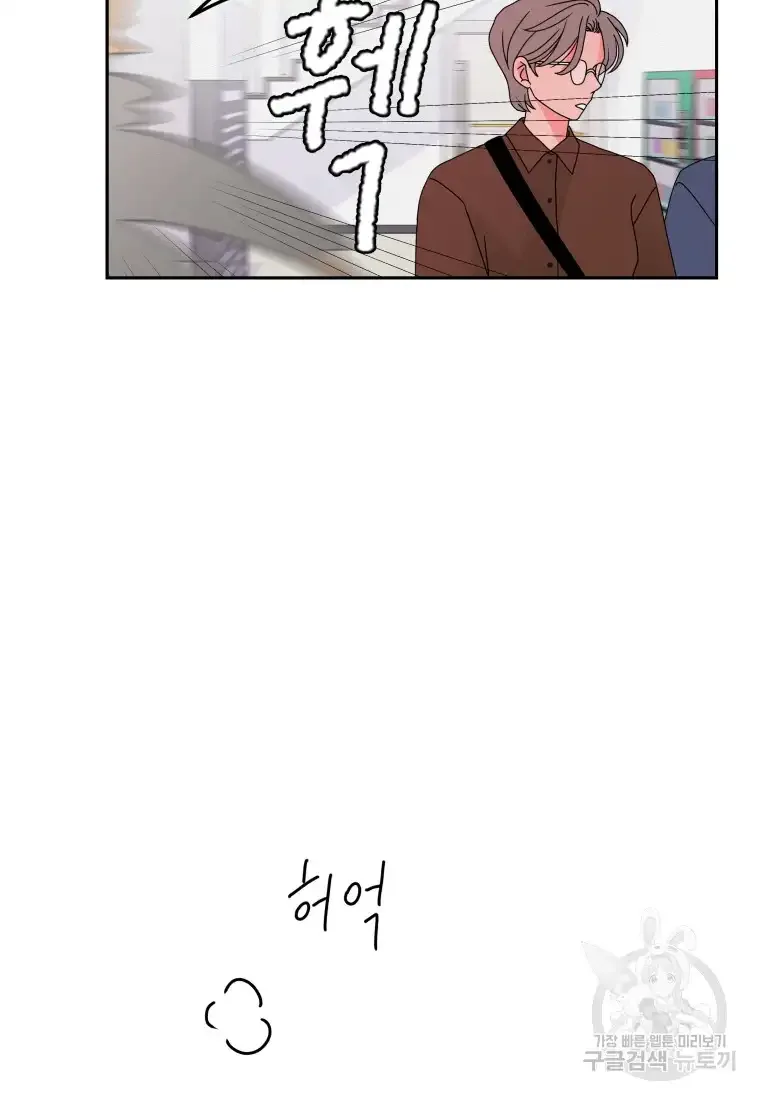 Noise’s comeback Chapter 10 page 53