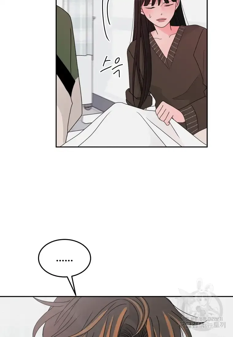 Noise’s comeback Chapter 10 page 23