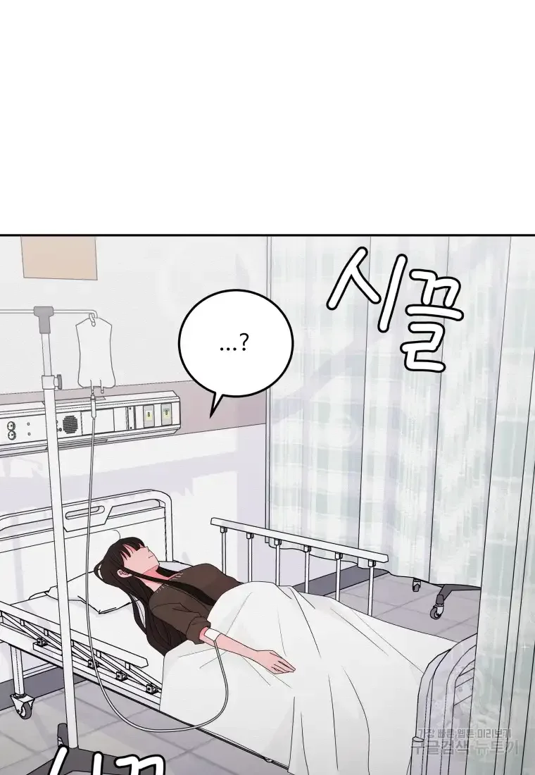 Noise’s comeback Chapter 10 page 6
