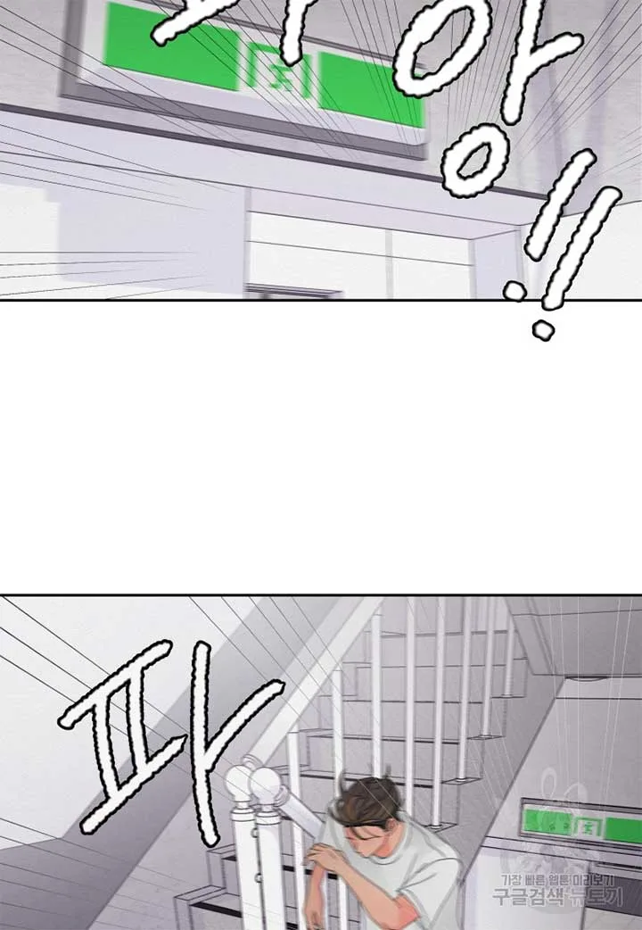 Noise’s comeback Chapter 11 page 10