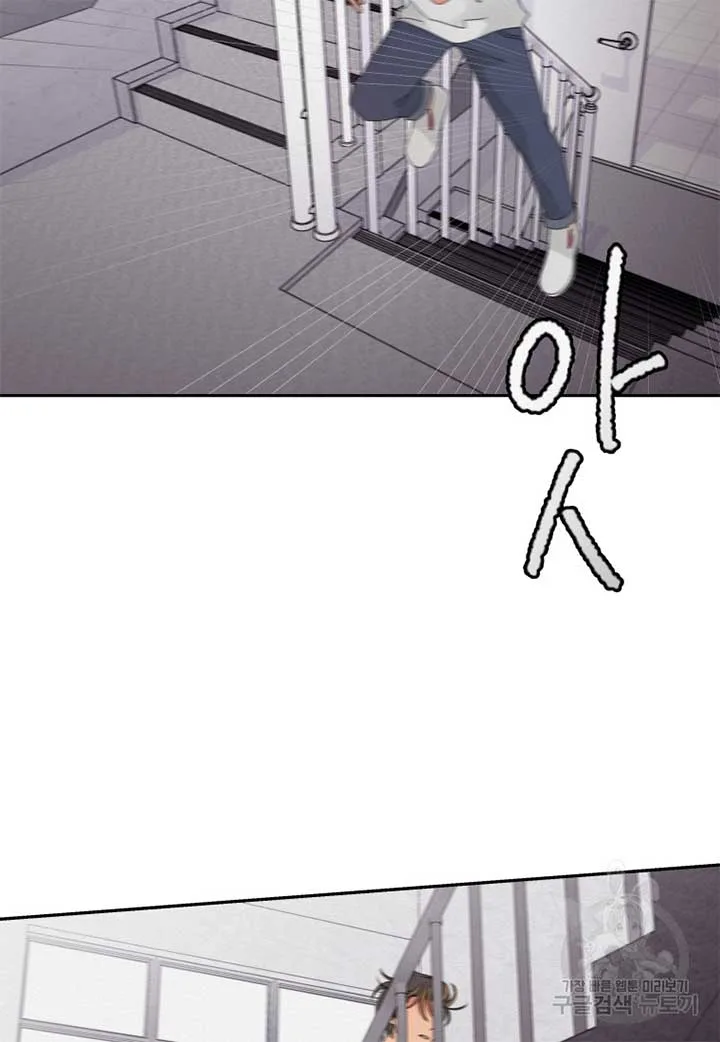 Noise’s comeback Chapter 11 page 11