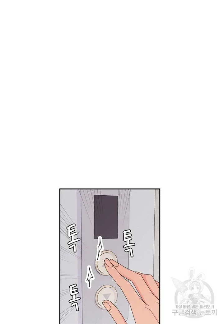 Noise’s comeback Chapter 11 page 7