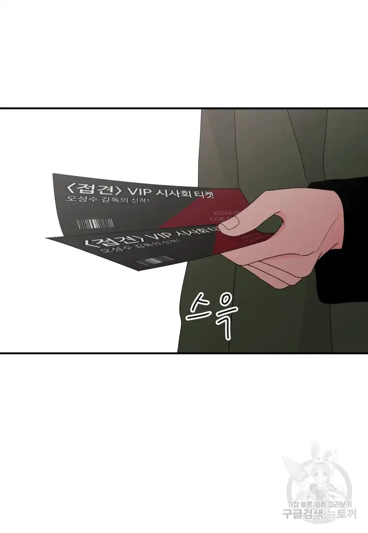 Noise’s comeback Chapter 12 page 65