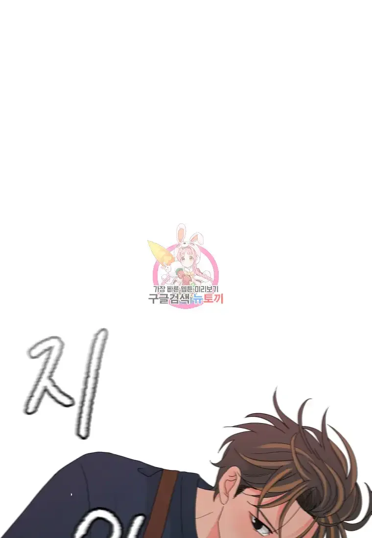 Noise’s comeback Chapter 12 page 2