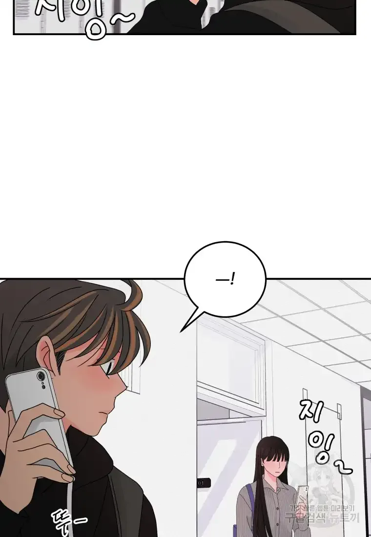 Noise’s comeback Chapter 13 page 15