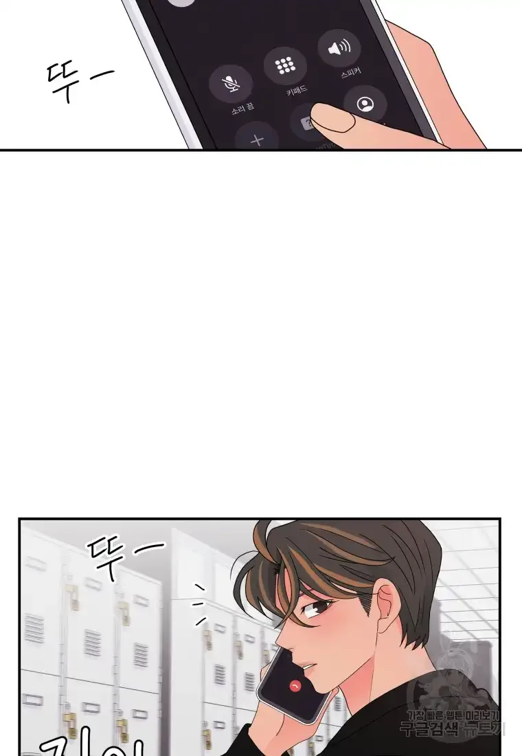 Noise’s comeback Chapter 13 page 14