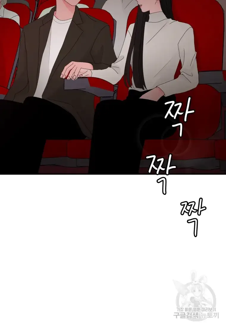 Noise’s comeback Chapter 13 page 73