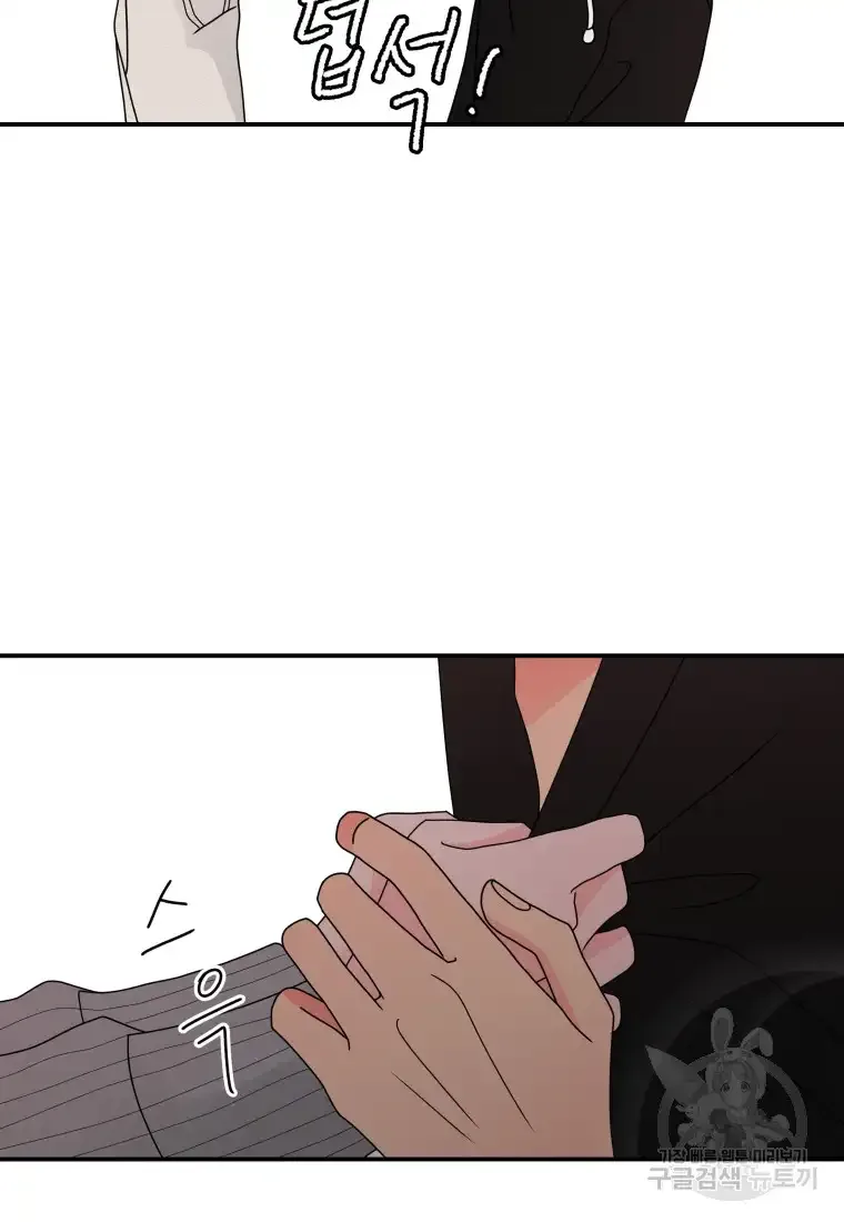Noise’s comeback Chapter 13 page 44
