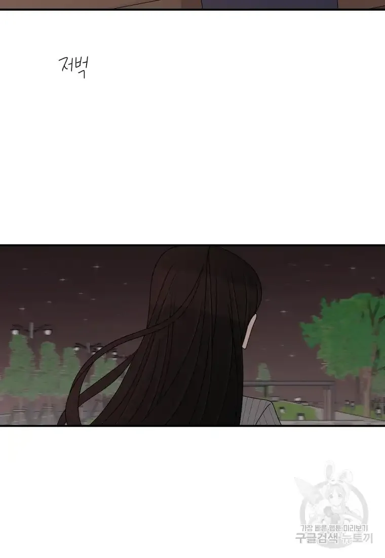 Noise’s comeback Chapter 13 page 56