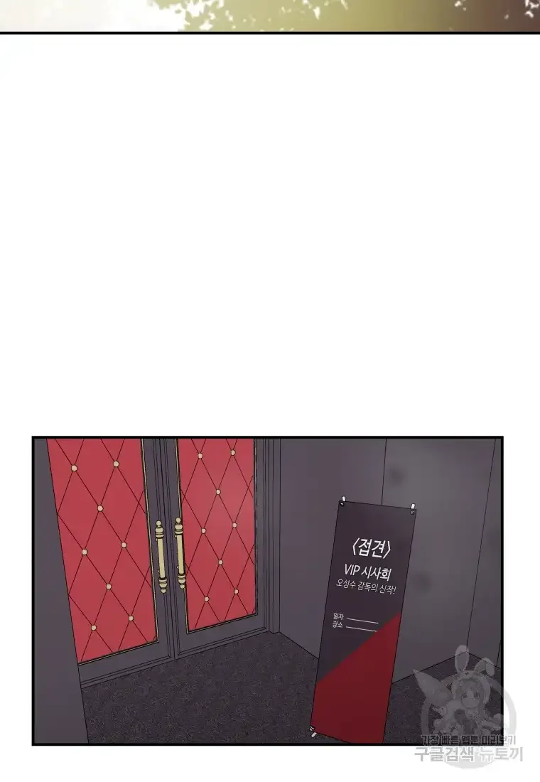 Noise’s comeback Chapter 13 page 59