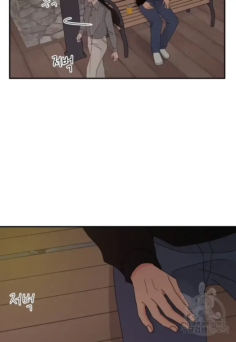Noise’s comeback Chapter 13 page 55
